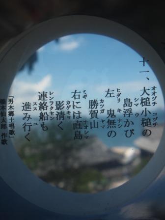 100828 男木島13.JPG